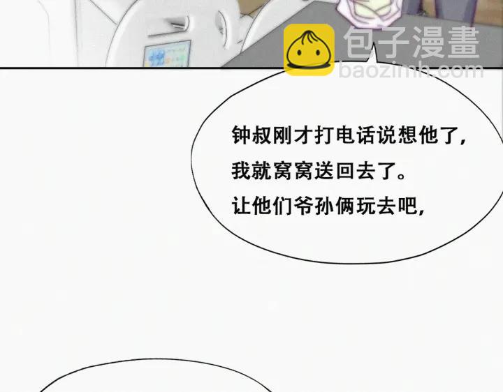 第155话 心有灵犀的二人44