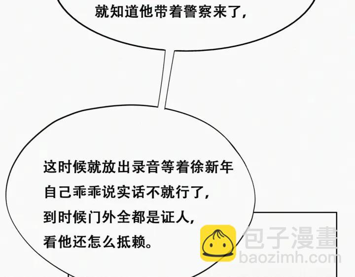 第155话 心有灵犀的二人58