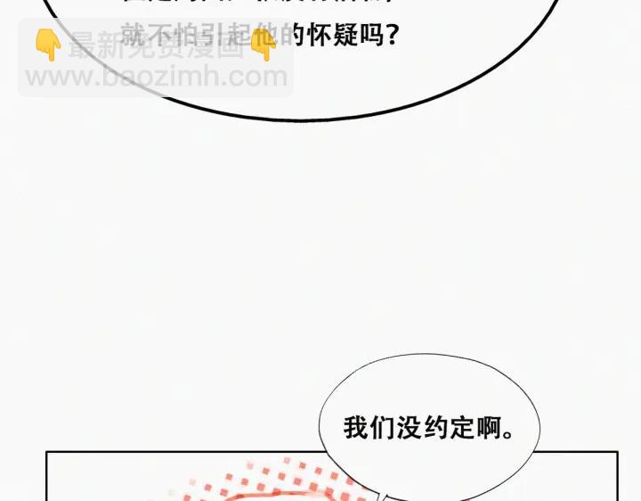 第155话 心有灵犀的二人61