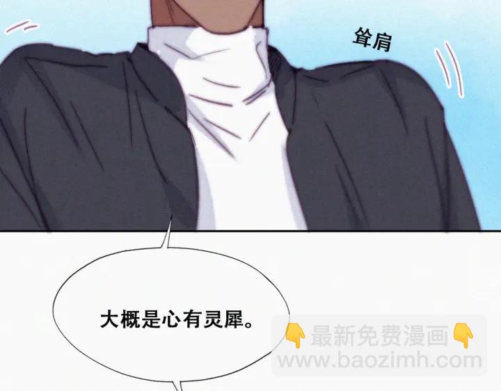 第155话 心有灵犀的二人64