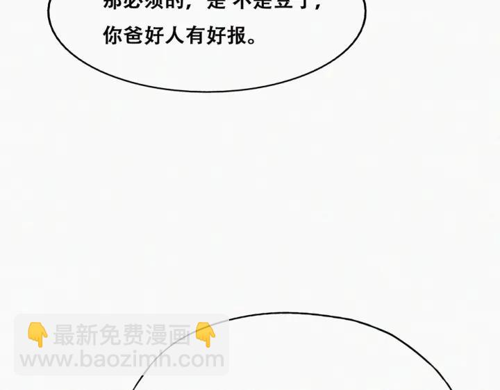 第155话 心有灵犀的二人76
