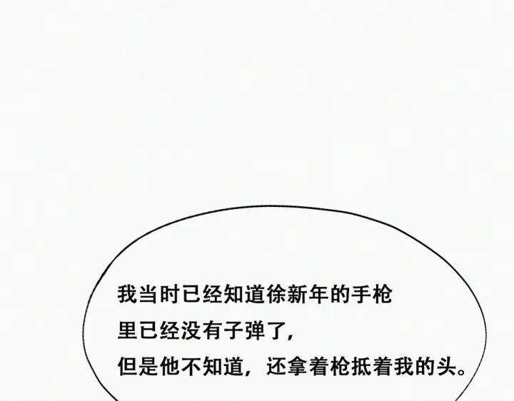 第155话 心有灵犀的二人79