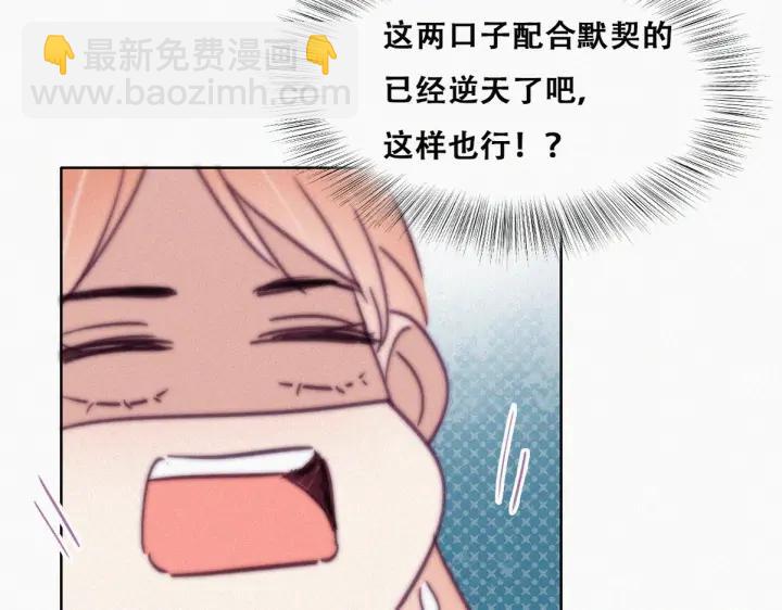 第155话 心有灵犀的二人83