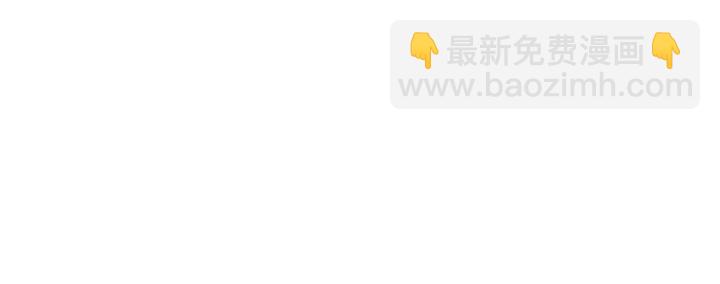 第158话 安全的一次111