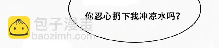 第158话 安全的一次18