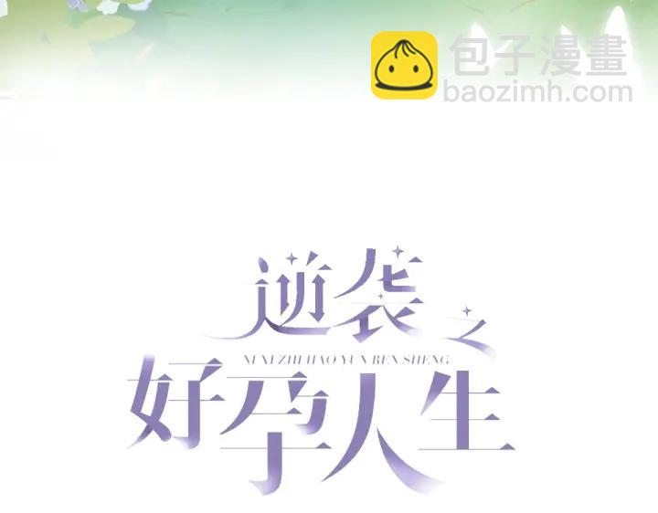 第158话 安全的一次2