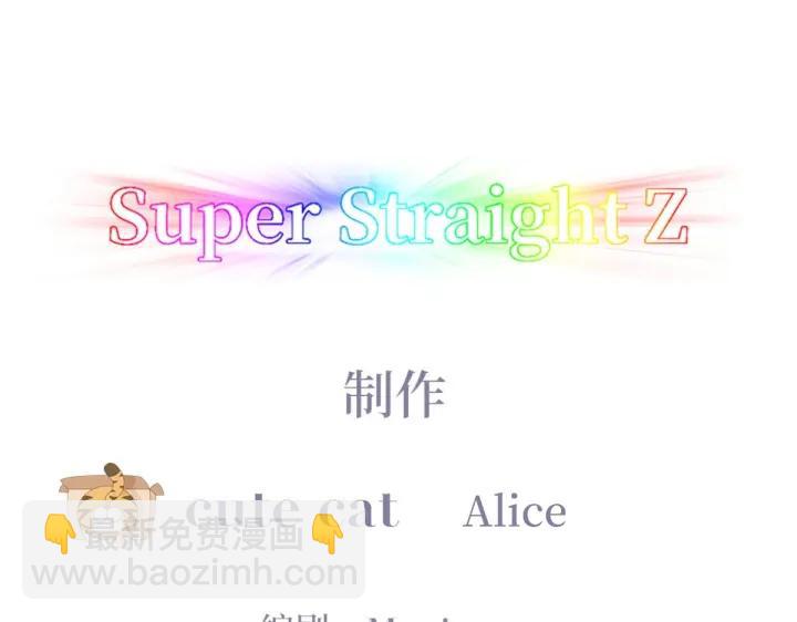 第158话 安全的一次3
