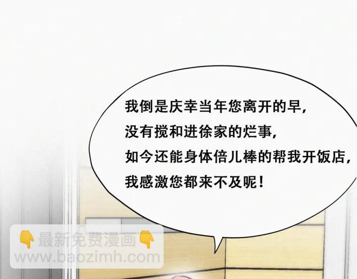 第158话 安全的一次68