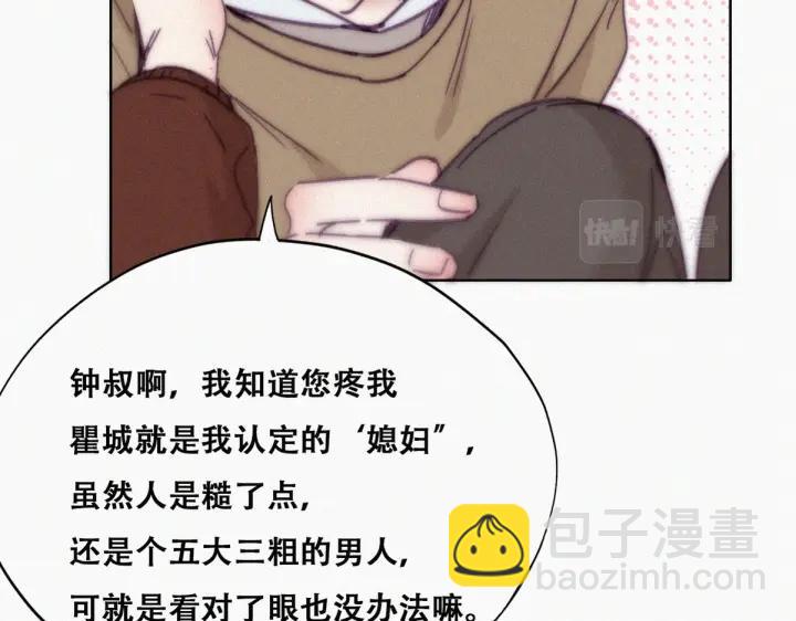 第158话 安全的一次76