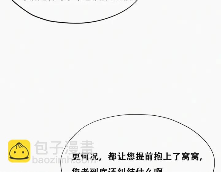 第158话 安全的一次77