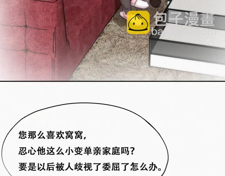 第158话 安全的一次79