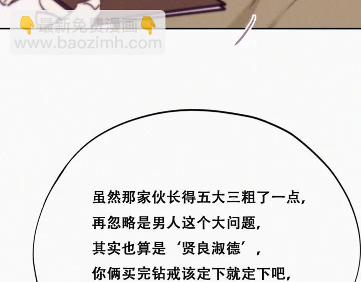 第158话 安全的一次90