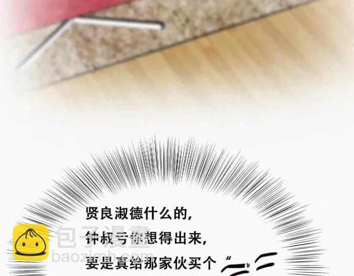 第158话 安全的一次94