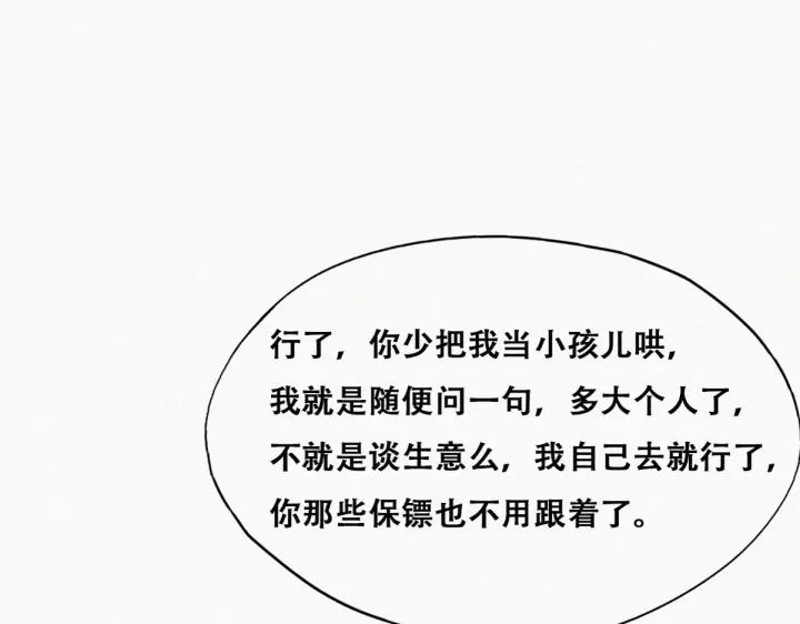 第162话 辞年下套66