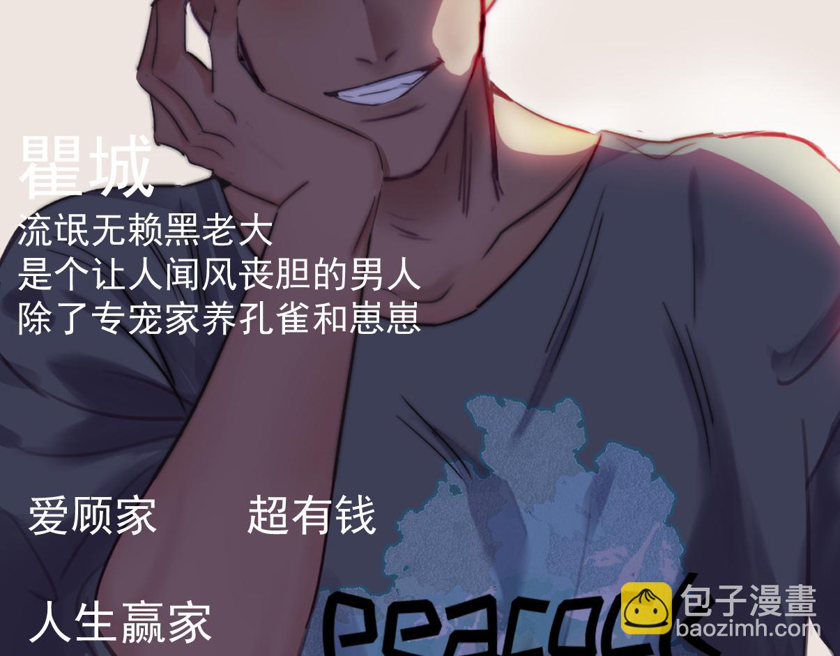 第133话 徐新年白给1