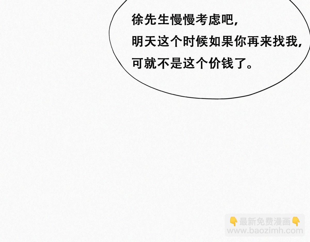 第133话 徐新年白给100
