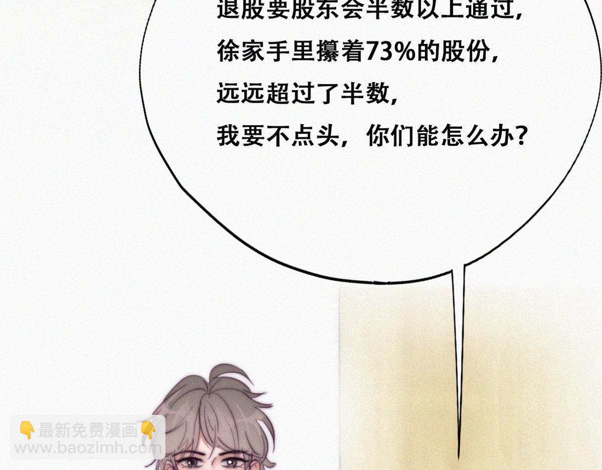 第133话 徐新年白给117