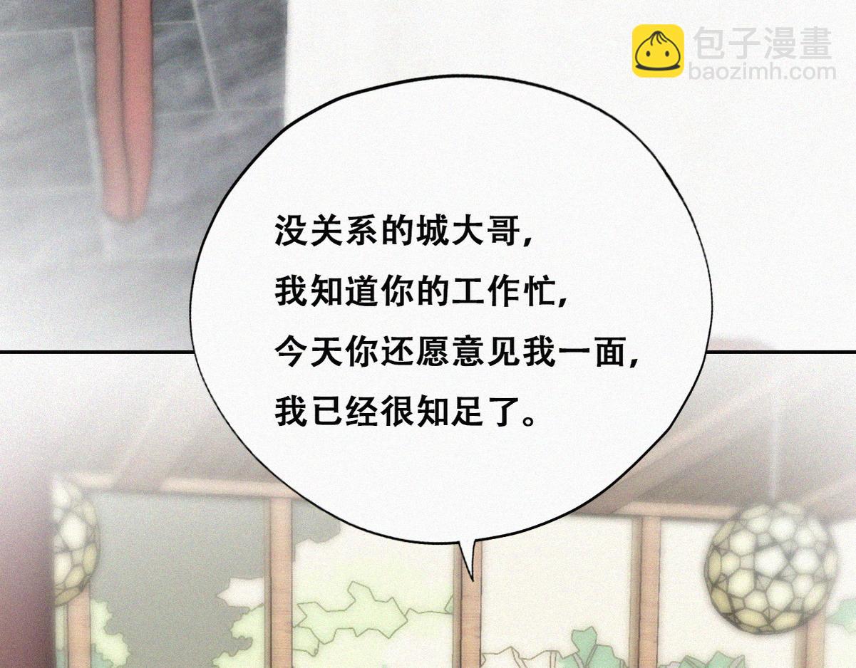 第133话 徐新年白给12