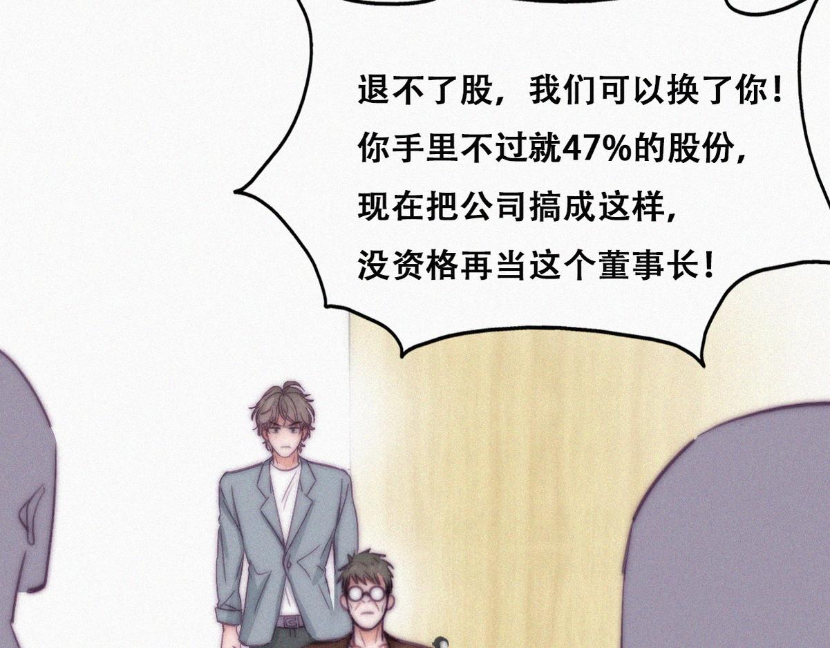第133话 徐新年白给121