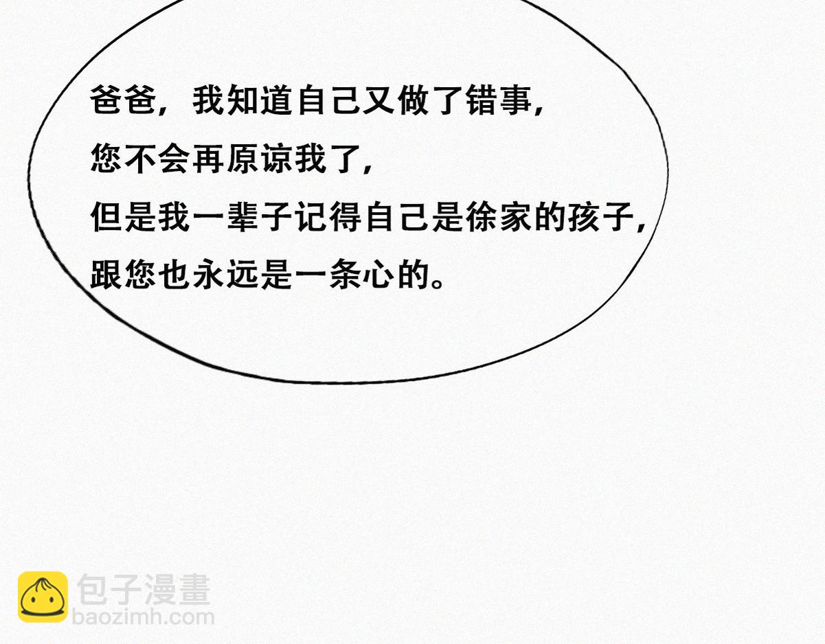 第133话 徐新年白给125