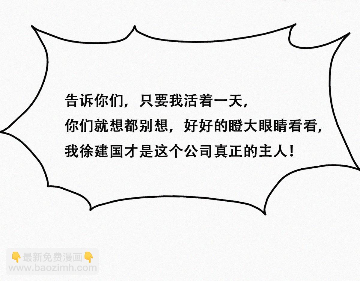 第133话 徐新年白给129