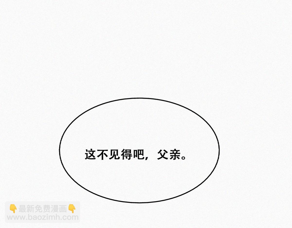 第133话 徐新年白给130