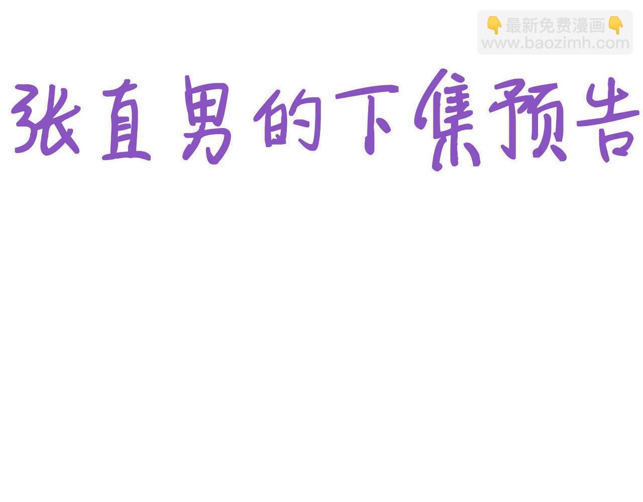 第133话 徐新年白给141