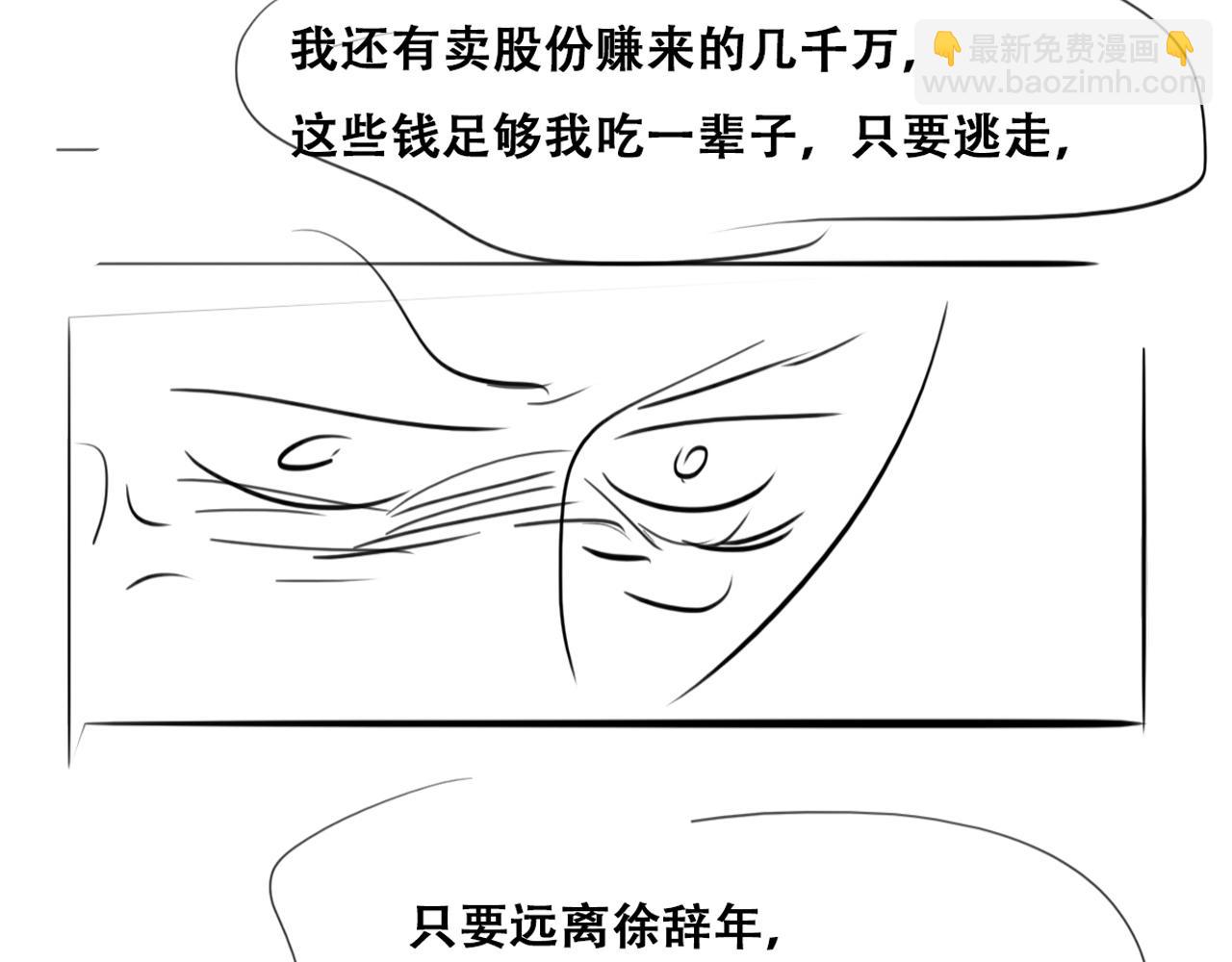 第133话 徐新年白给147