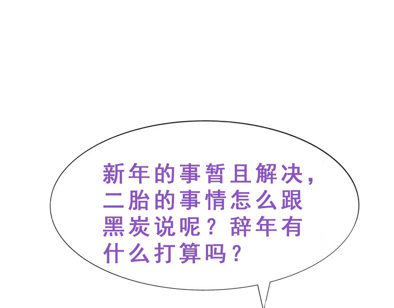 第133话 徐新年白给152