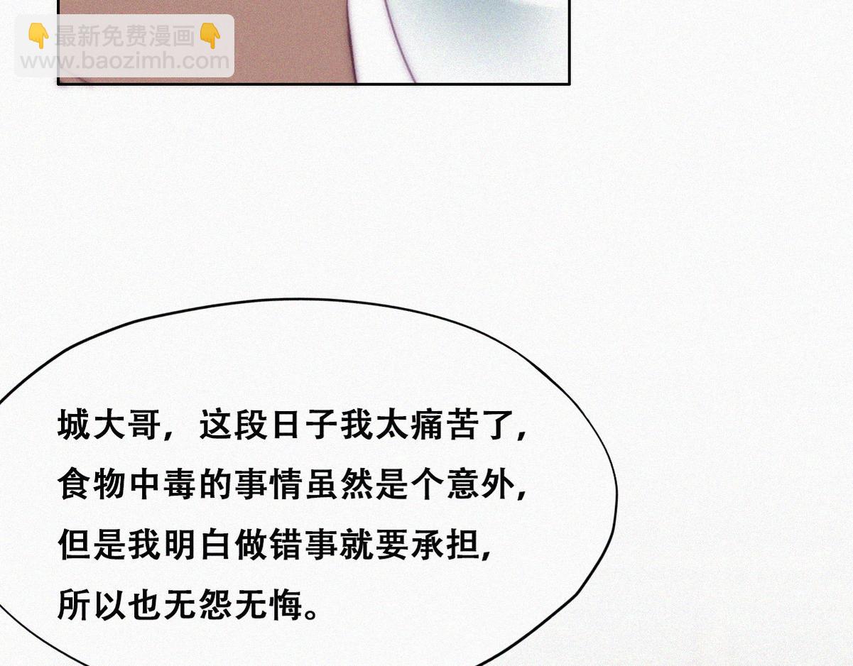 第133话 徐新年白给16