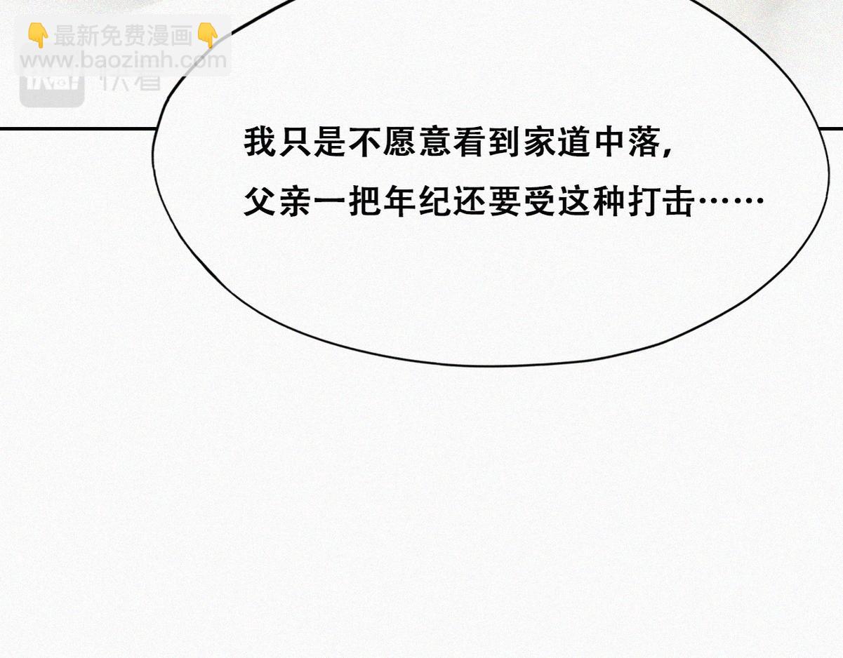 第133话 徐新年白给19