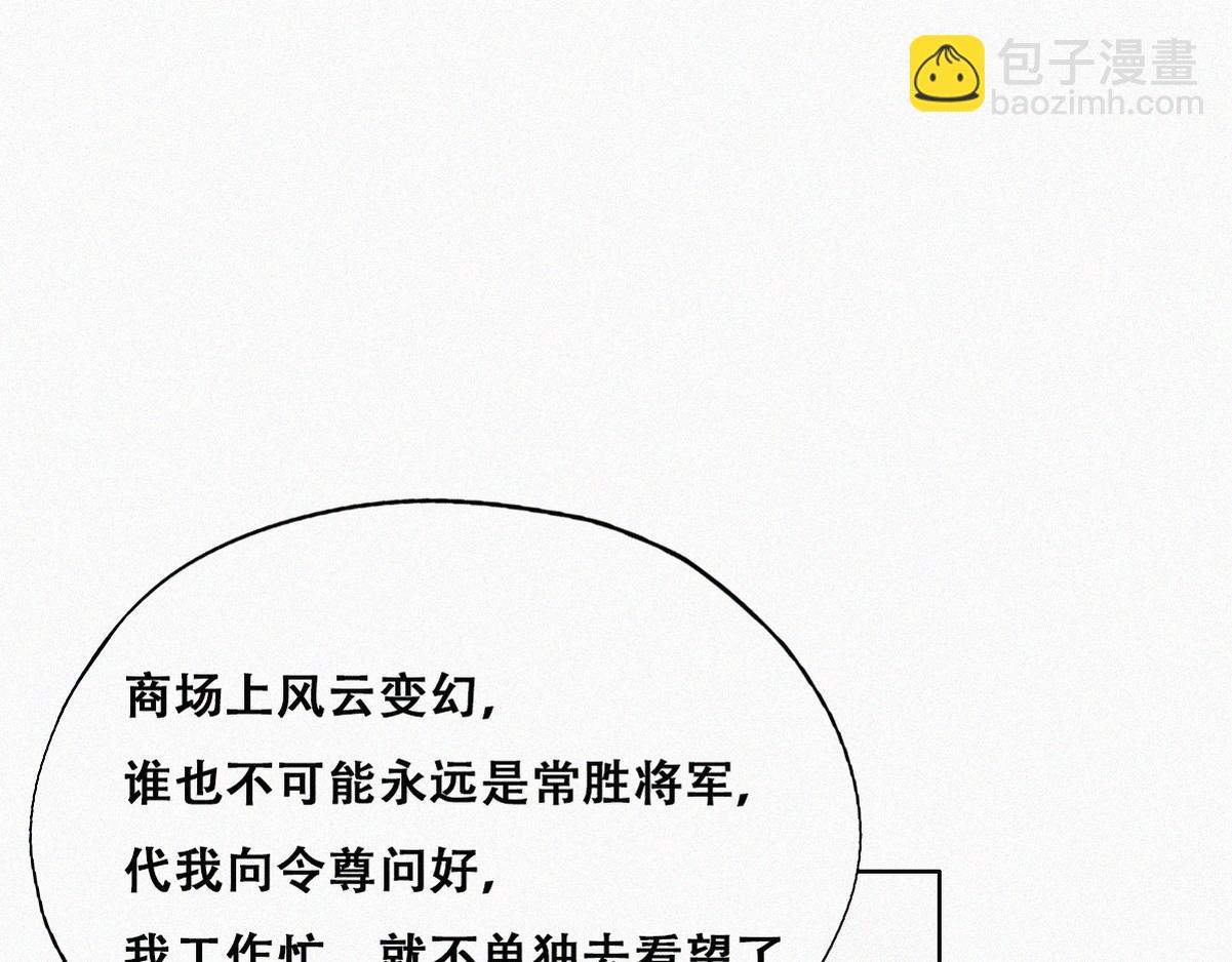 第133话 徐新年白给21