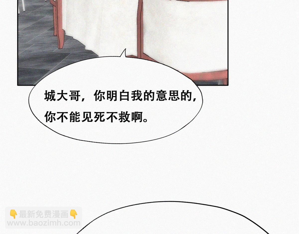 第133话 徐新年白给23