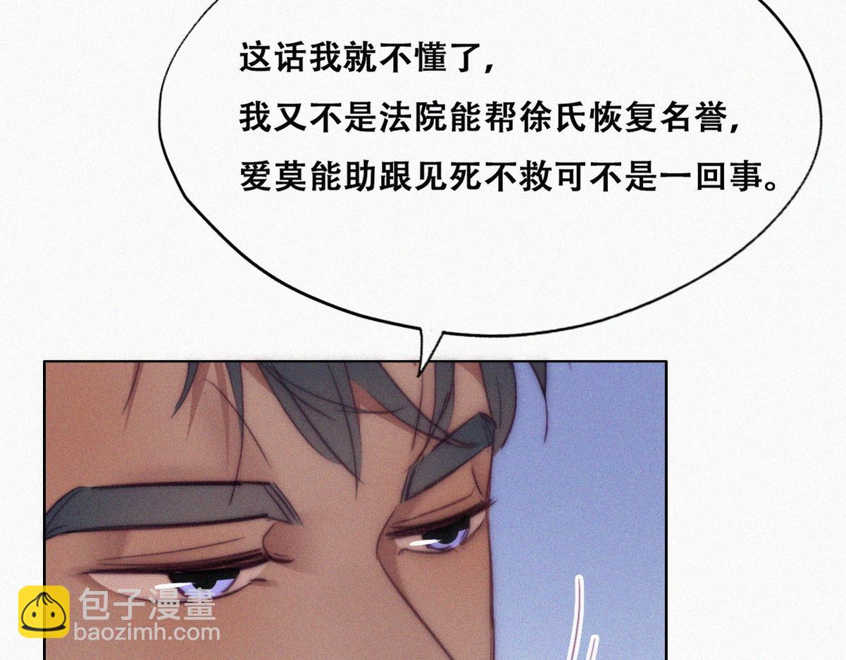 第133话 徐新年白给24