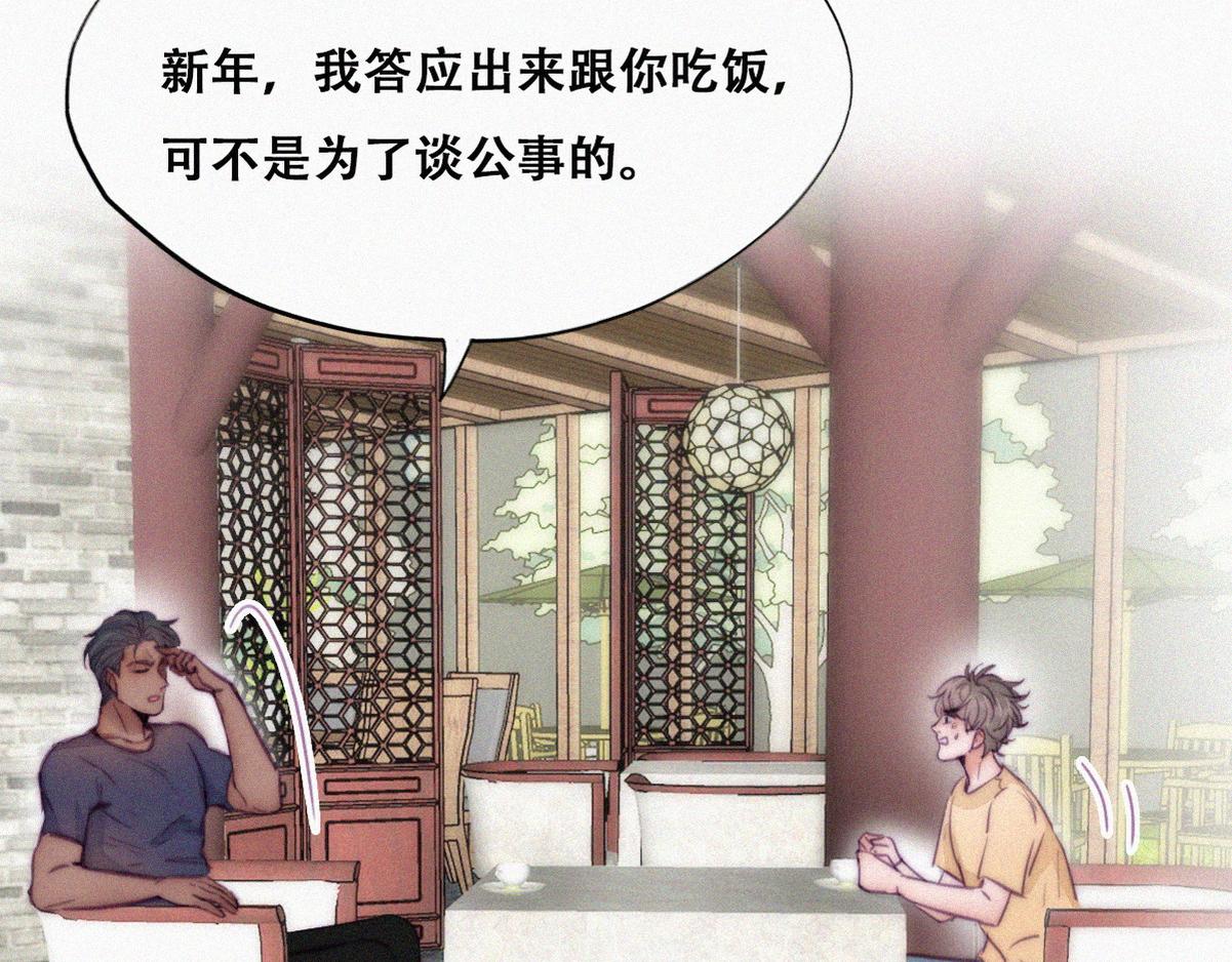 第133话 徐新年白给32