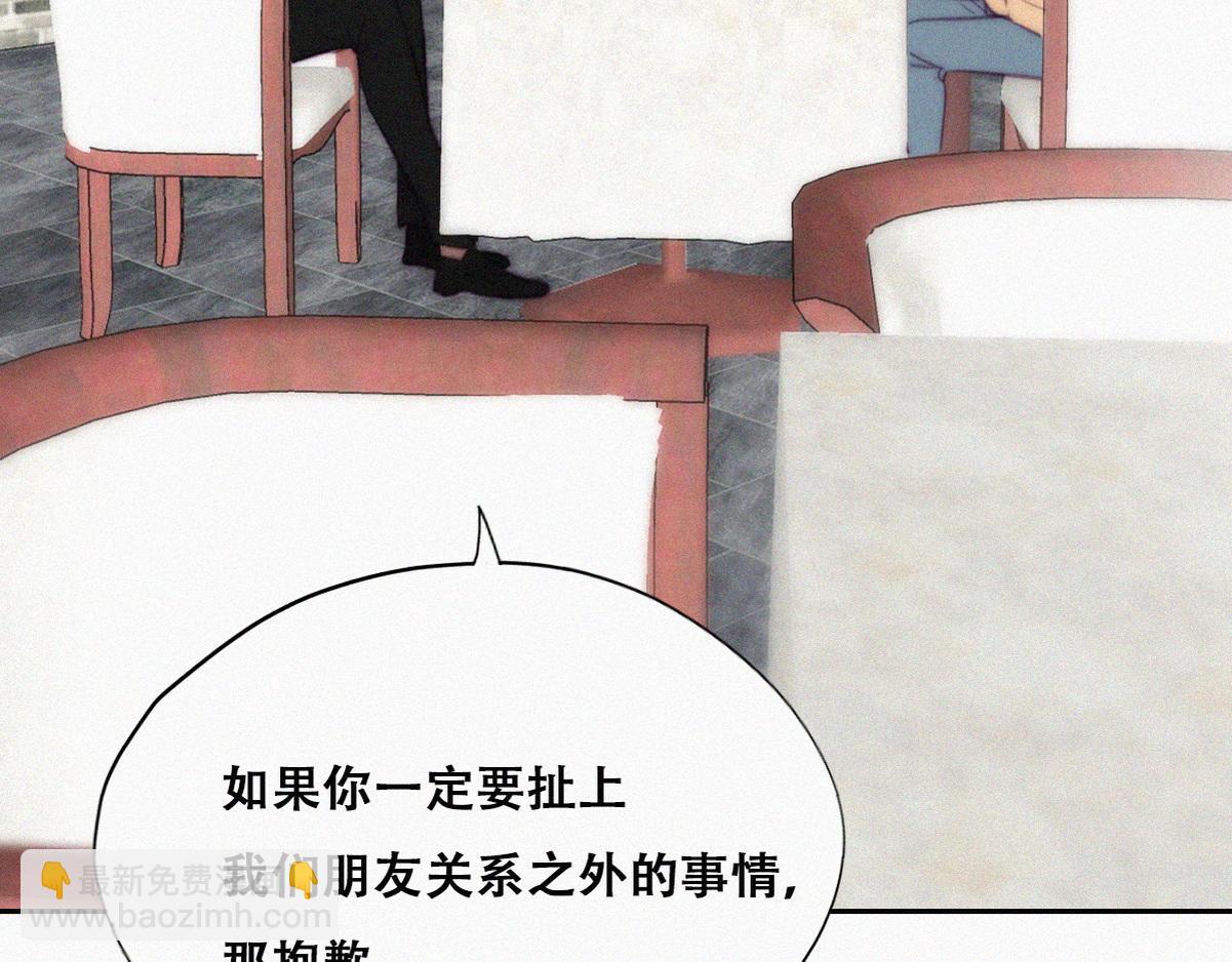 第133话 徐新年白给33