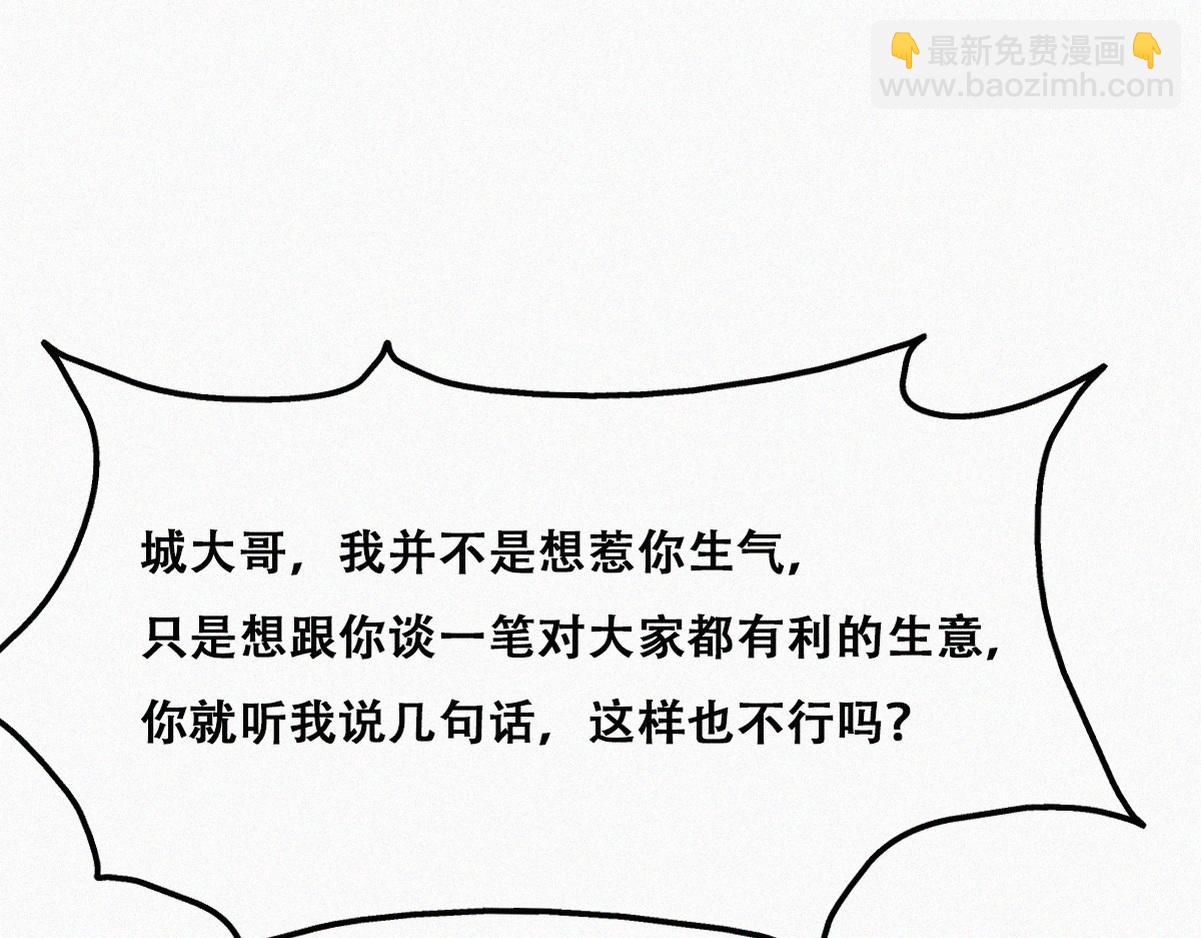 第133话 徐新年白给37