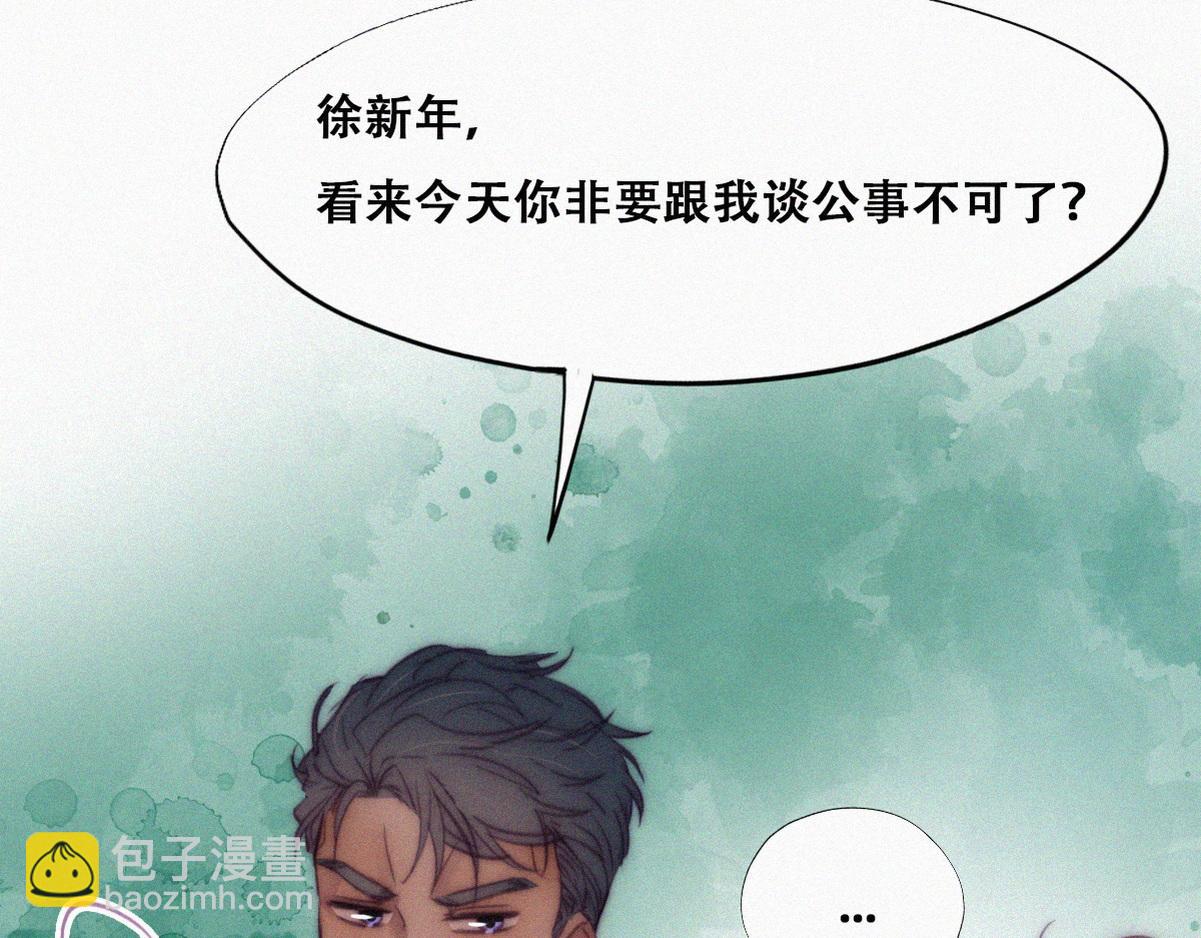 第133话 徐新年白给41