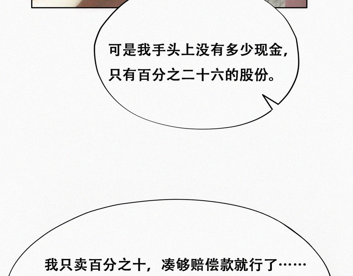 第133话 徐新年白给45