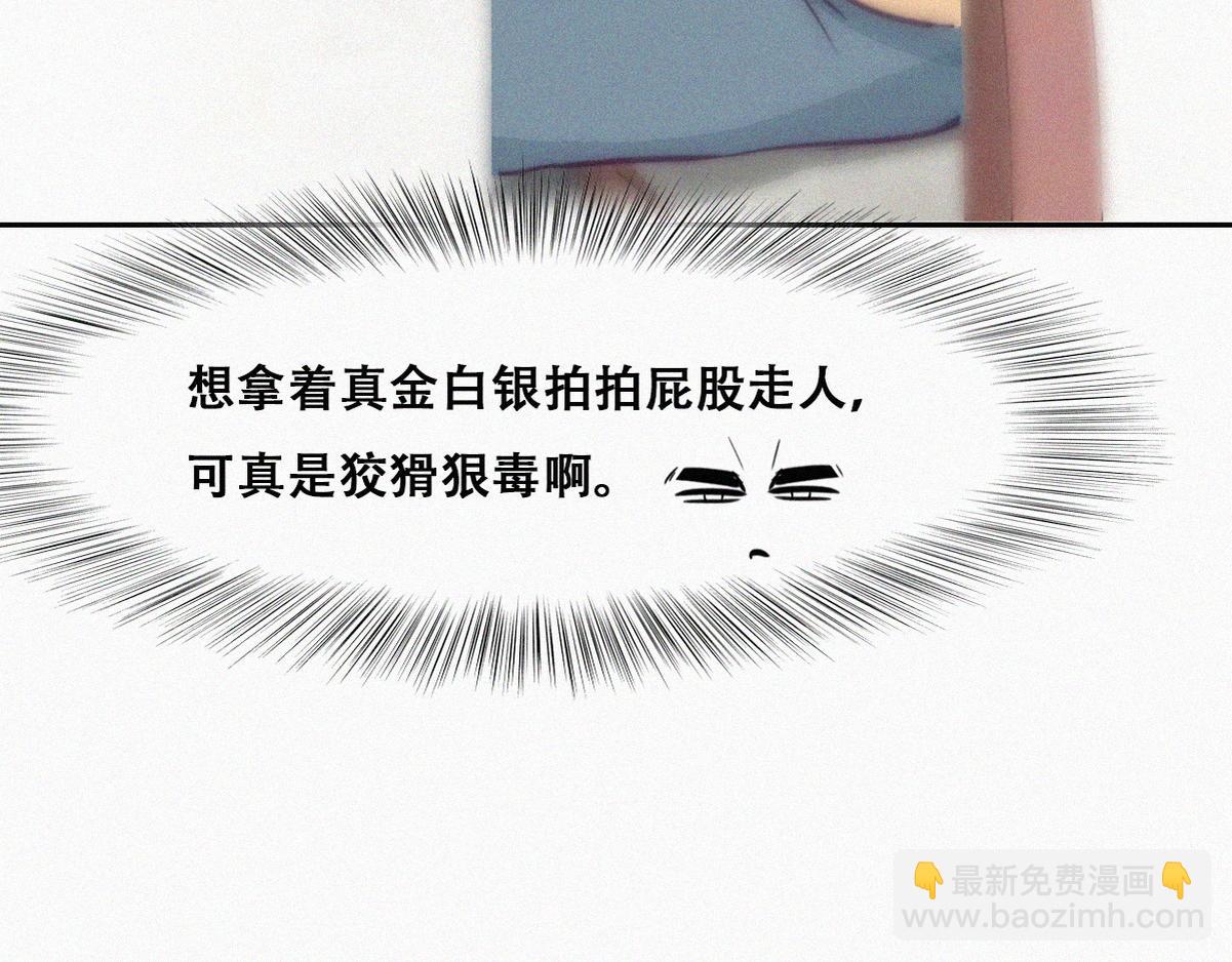 第133话 徐新年白给48
