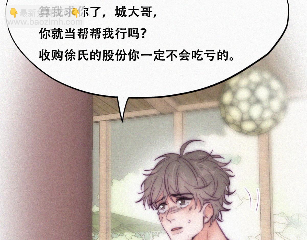 第133话 徐新年白给50