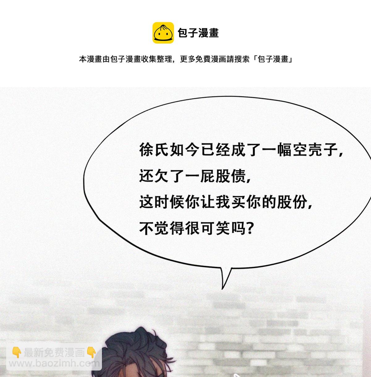 第133话 徐新年白给53