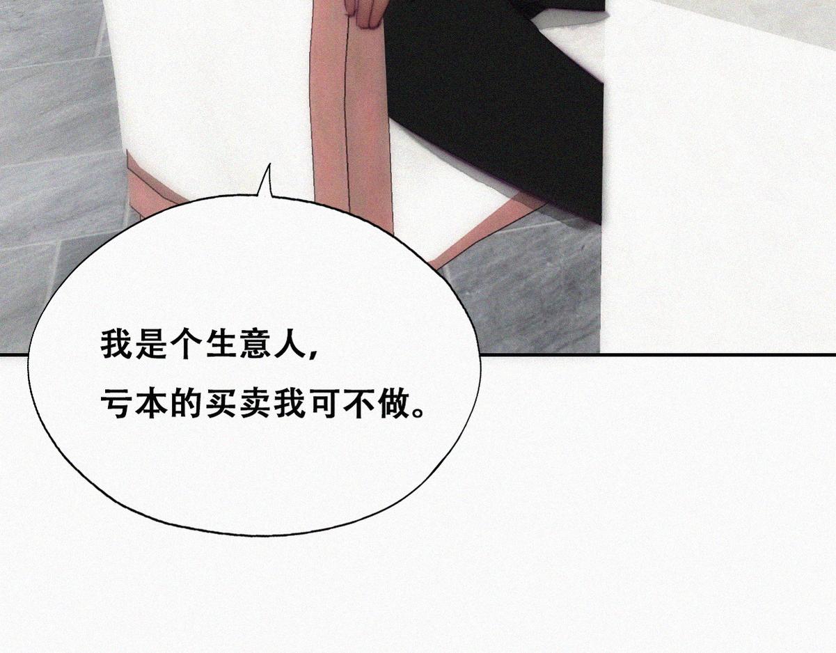 第133话 徐新年白给55