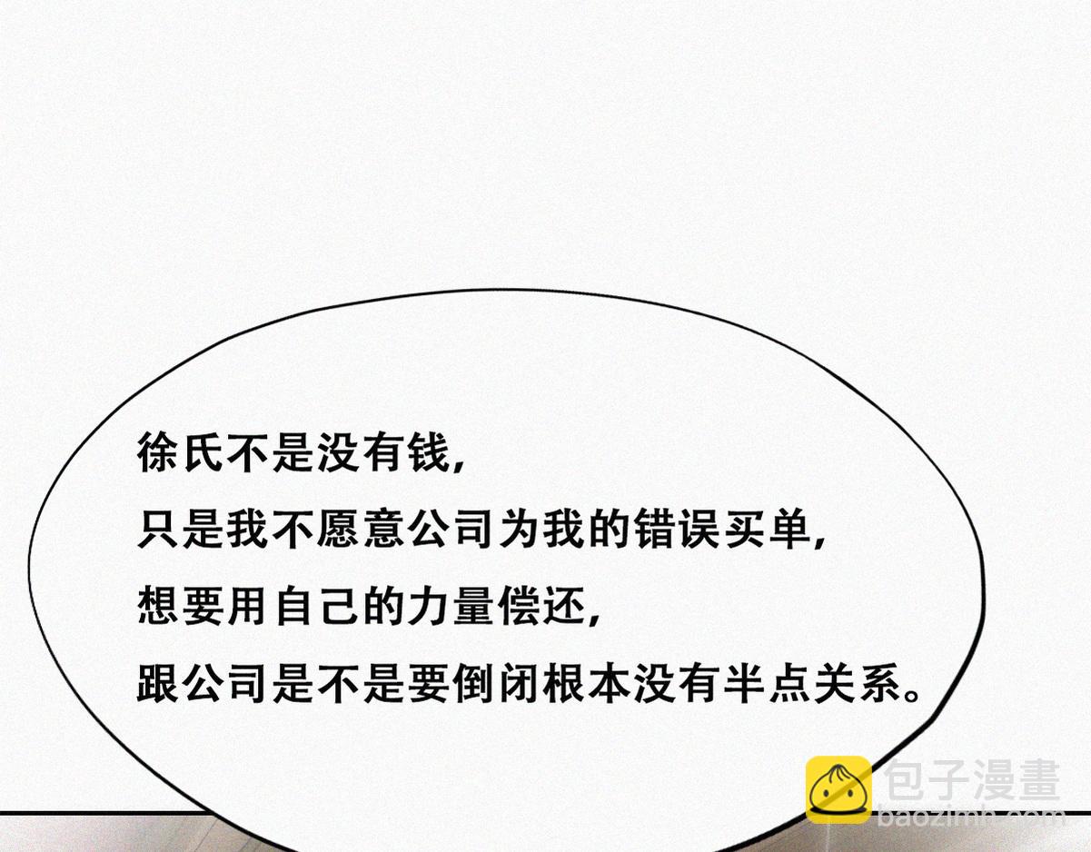 第133话 徐新年白给57