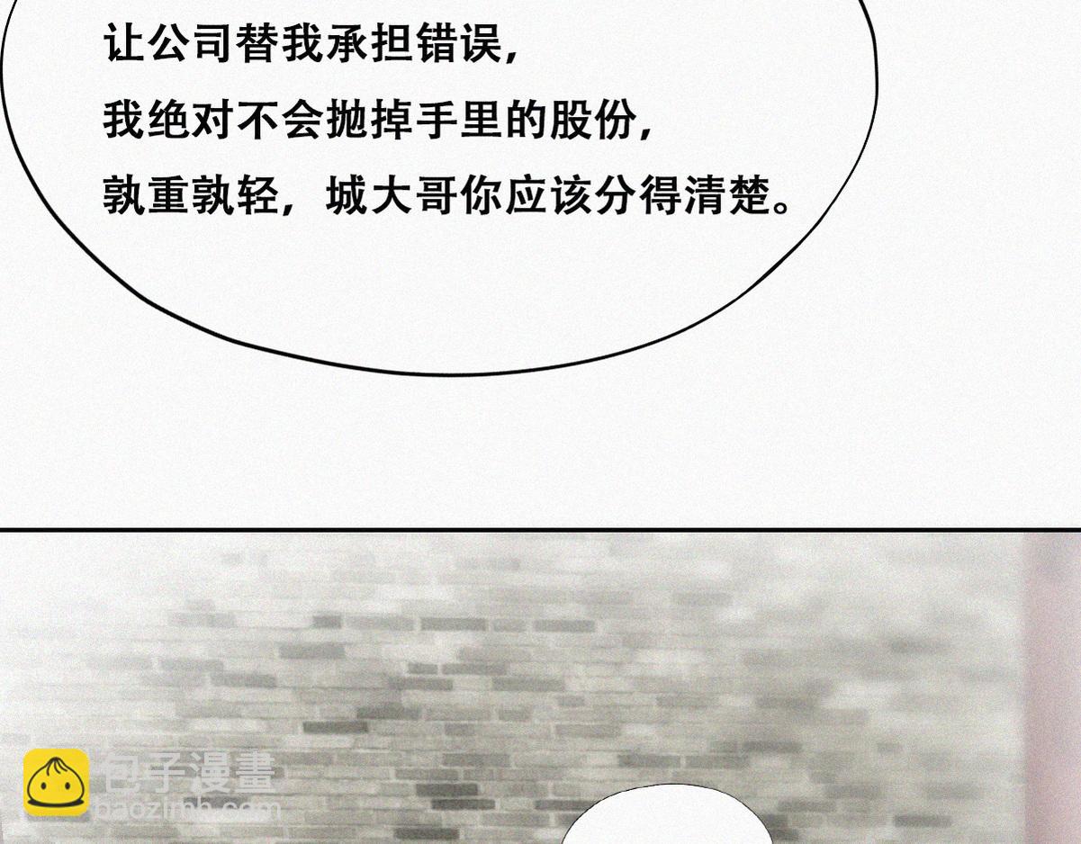 第133话 徐新年白给61