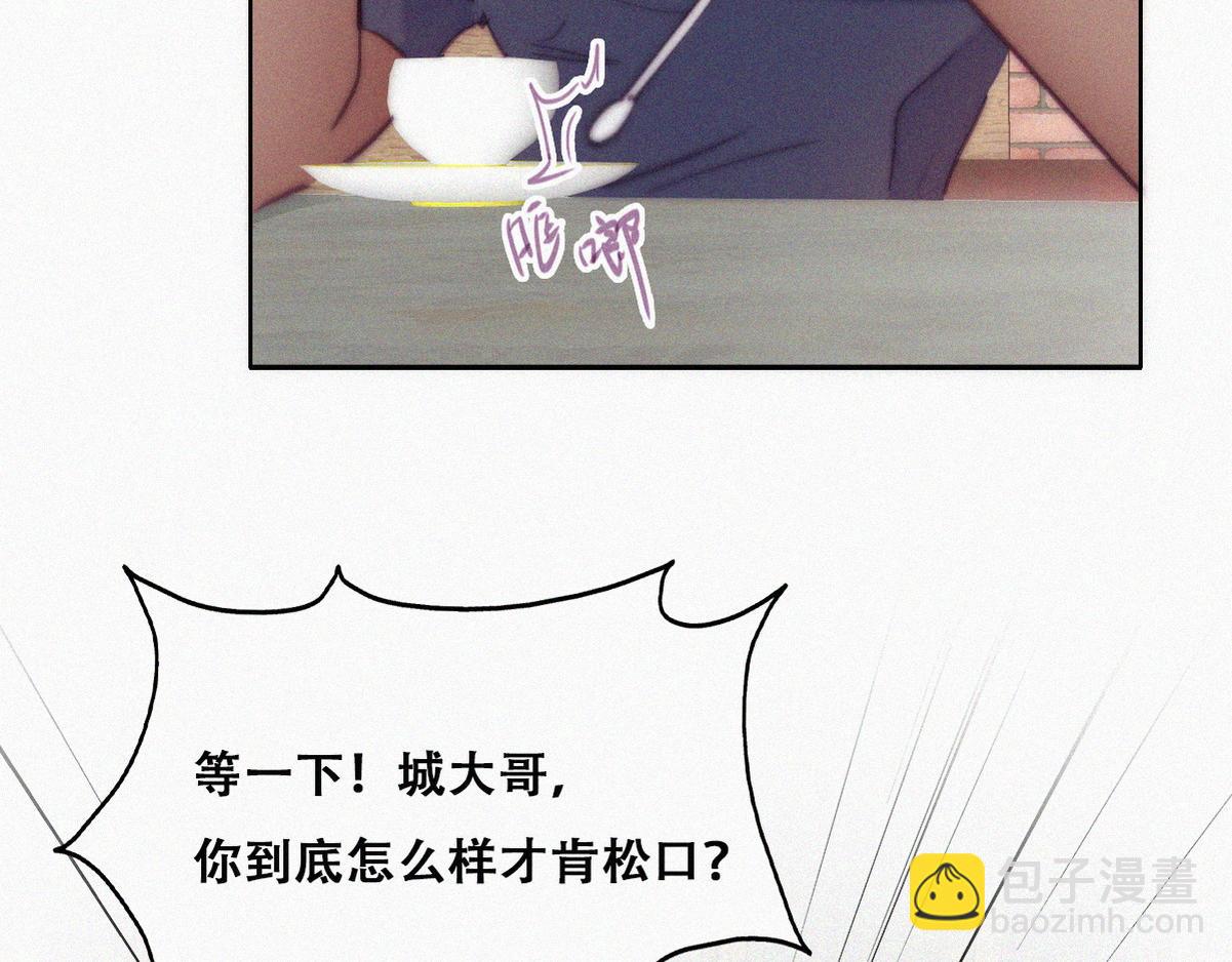 第133话 徐新年白给68