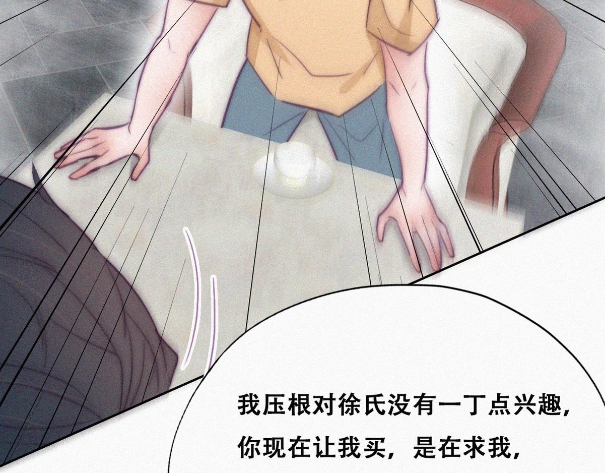 第133话 徐新年白给70