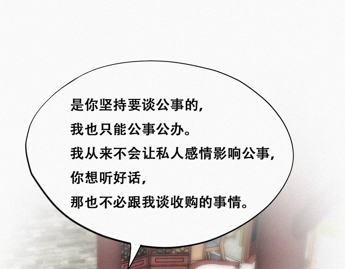 第133话 徐新年白给76