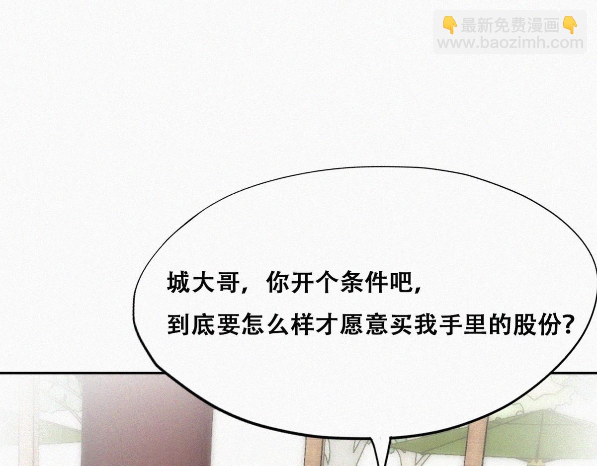 第133话 徐新年白给79