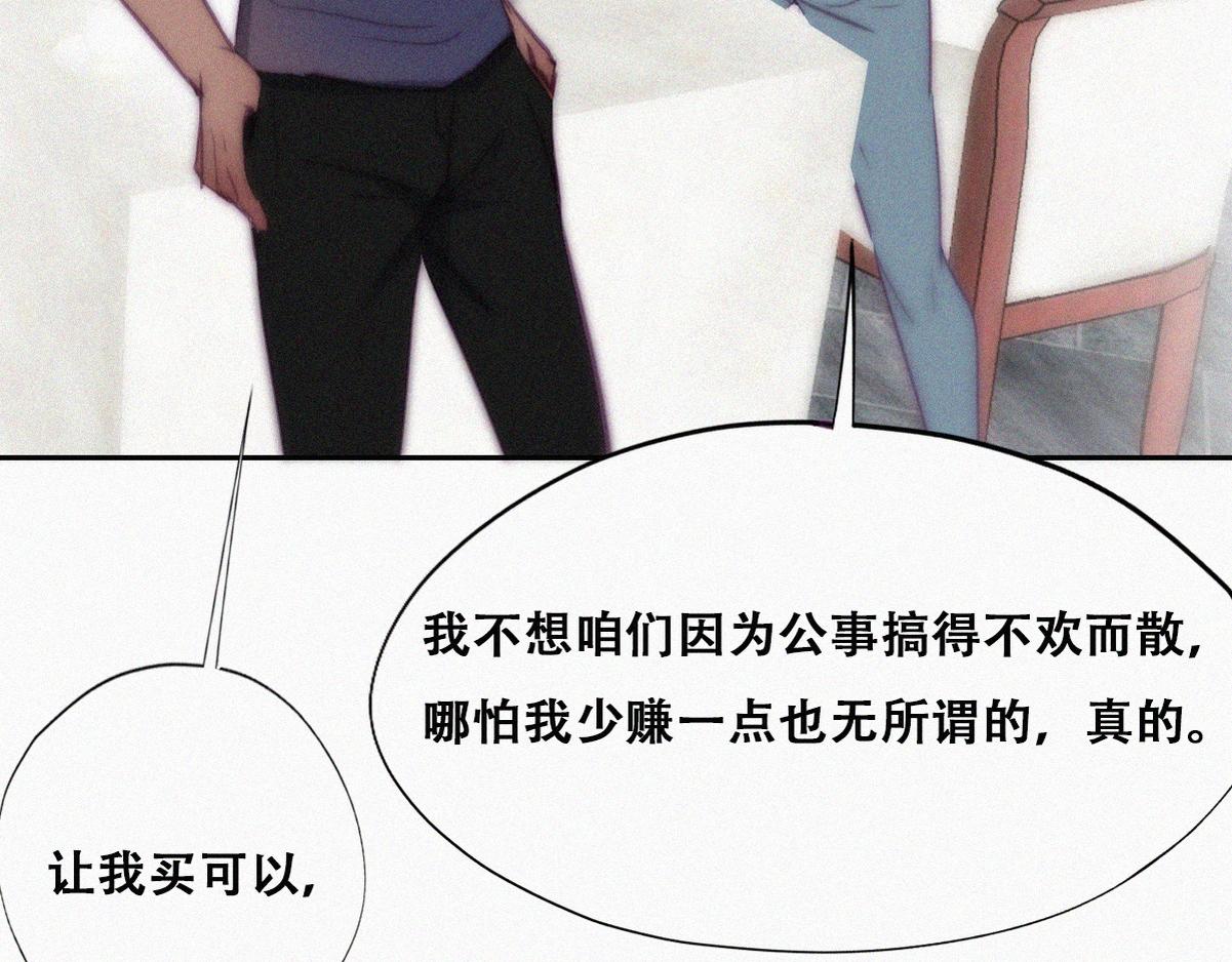 第133话 徐新年白给81